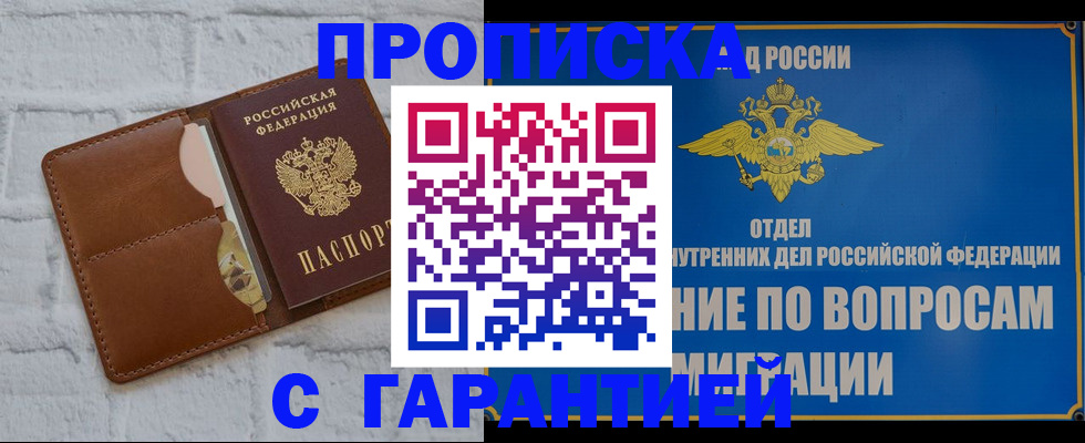 временная регистрация адрес в Карачаевске