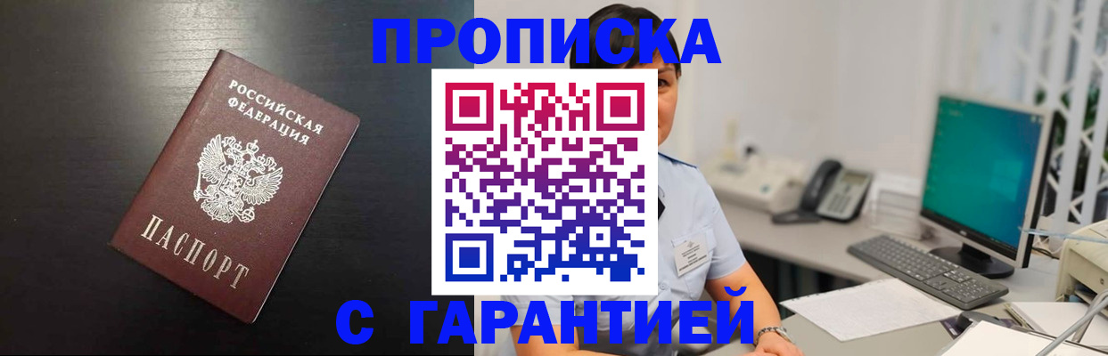 прописка для военкомата в Карачаевске