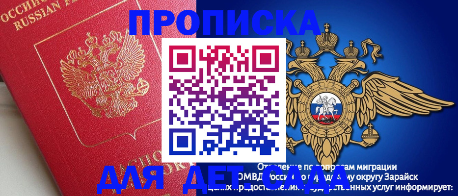 прописка в квартире в Карачаевске
